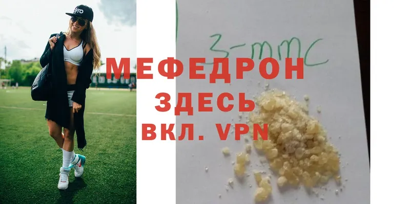 наркота  Сасово  Меф mephedrone 