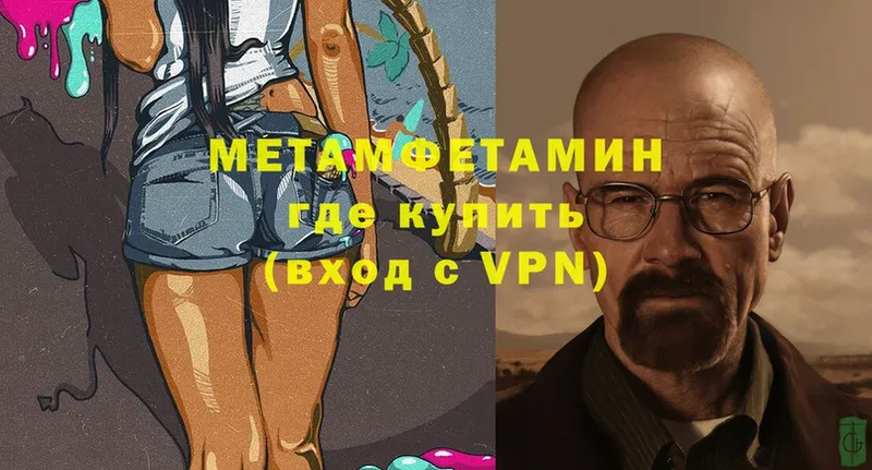 Метамфетамин Methamphetamine  KRAKEN маркетплейс  Сасово 